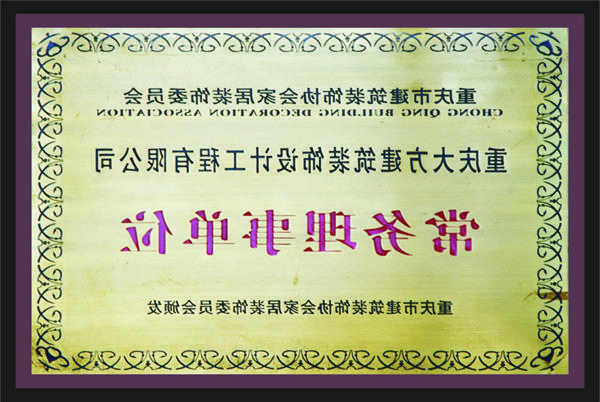 <a href='http://7j93.xsdvoip.com'>全网十大靠谱网投网上十大正规赌网址</a>常务理事单位